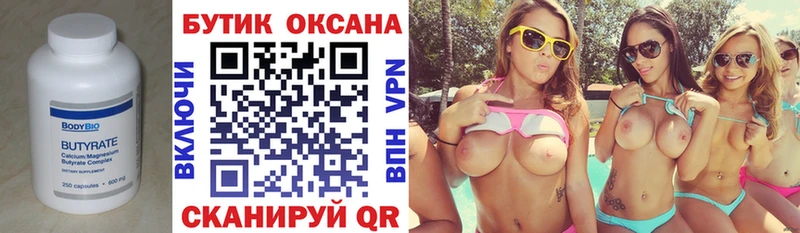 БУТИРАТ жидкий экстази  Мосальск 